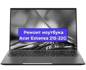 Замена аккумулятора на ноутбуке Acer Extensa 215-22G в Перми